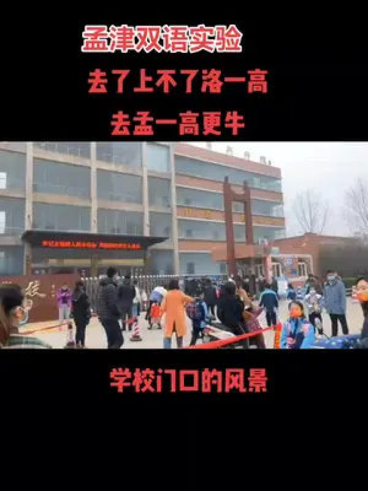 孟津雙語學(xué)校聯(lián)誼會地址——探尋教育交流的橋梁與紐帶