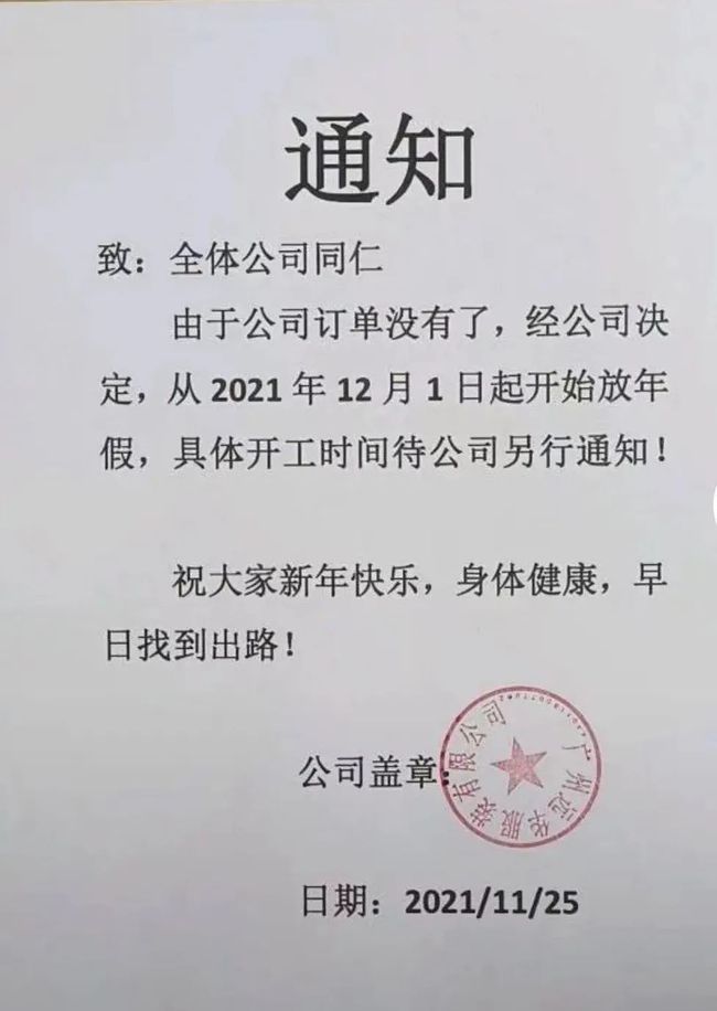 孟津雙語學校放假通知書