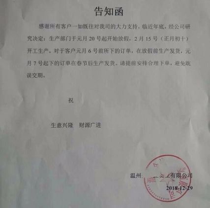 孟津雙語學校放假通知書發(fā)布