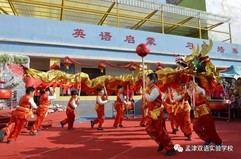 孟津雙語學(xué)校元旦直播回放，共慶新年，展望未來展望活動(dòng)