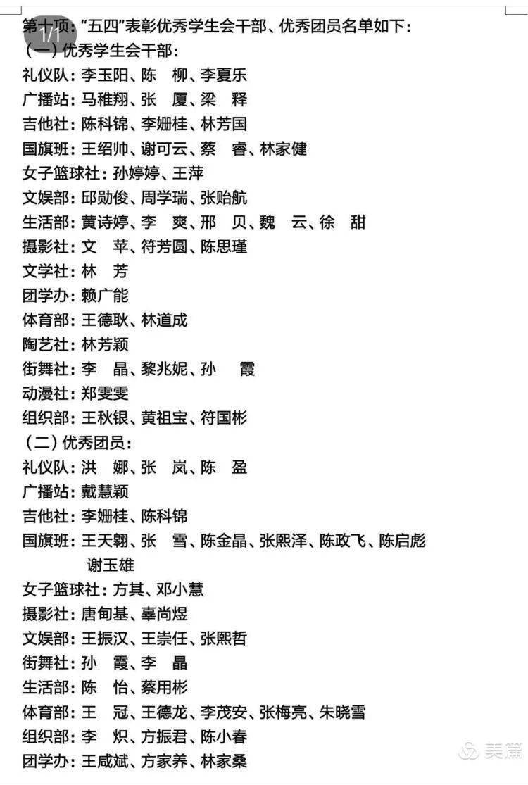 孟津縣雙語學(xué)校中的格格老師，教育的璀璨明星