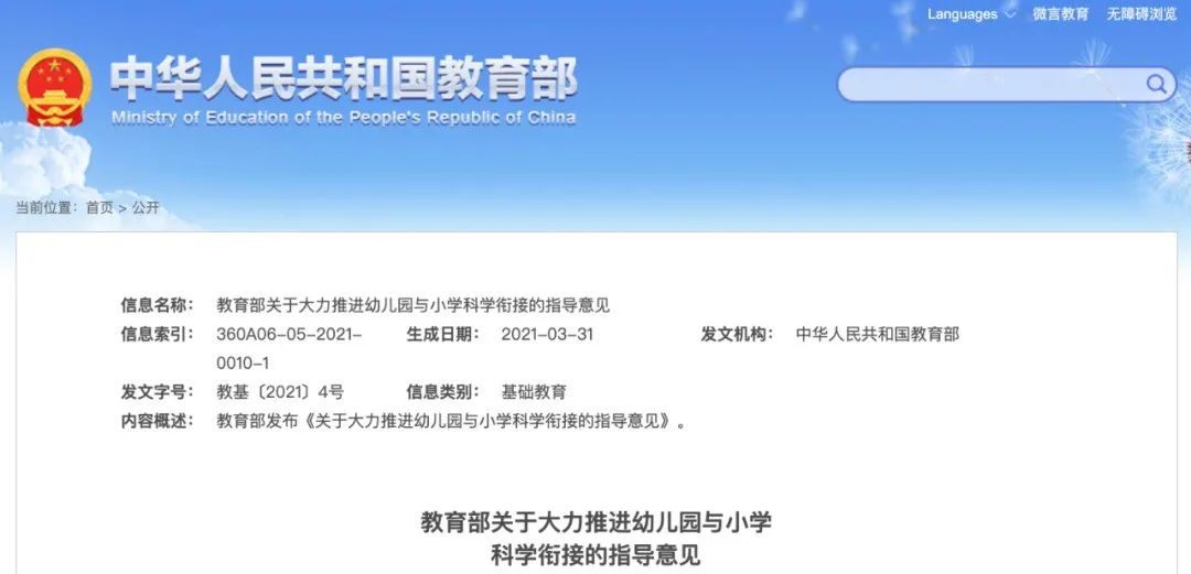 孟津雙語學校學前班報名指南