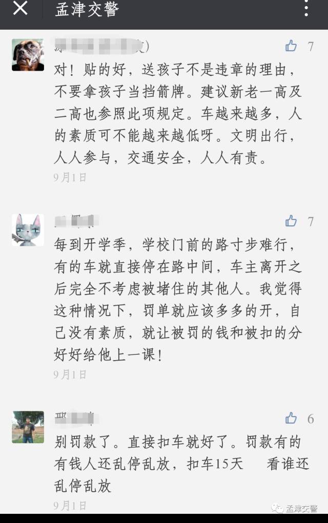 孟津縣雙語學(xué)校開學(xué)情況概述