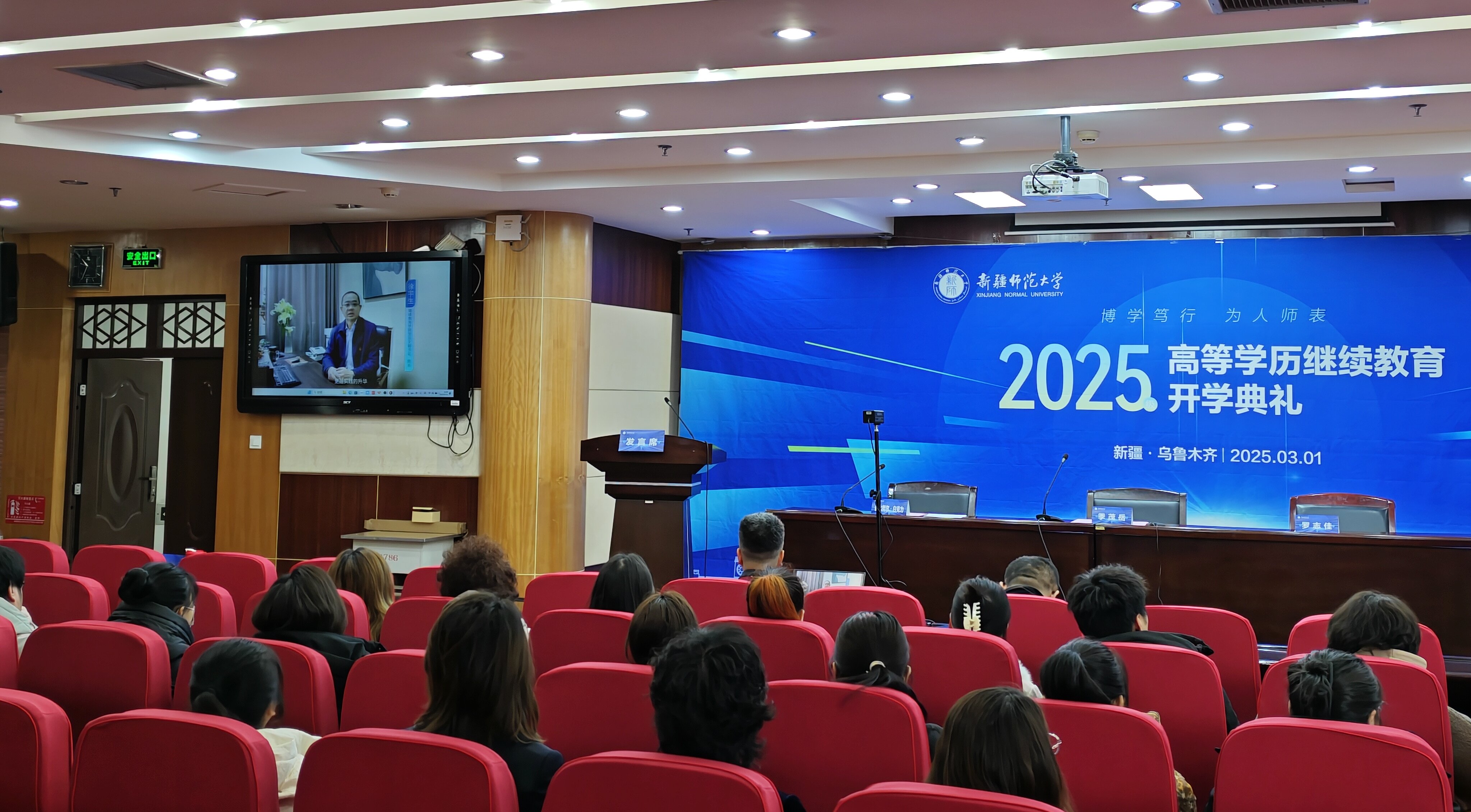 高等學(xué)歷繼續(xù)教育新生開學(xué)典禮熱烈舉行，迎接2025級(jí)新生啟航新征程