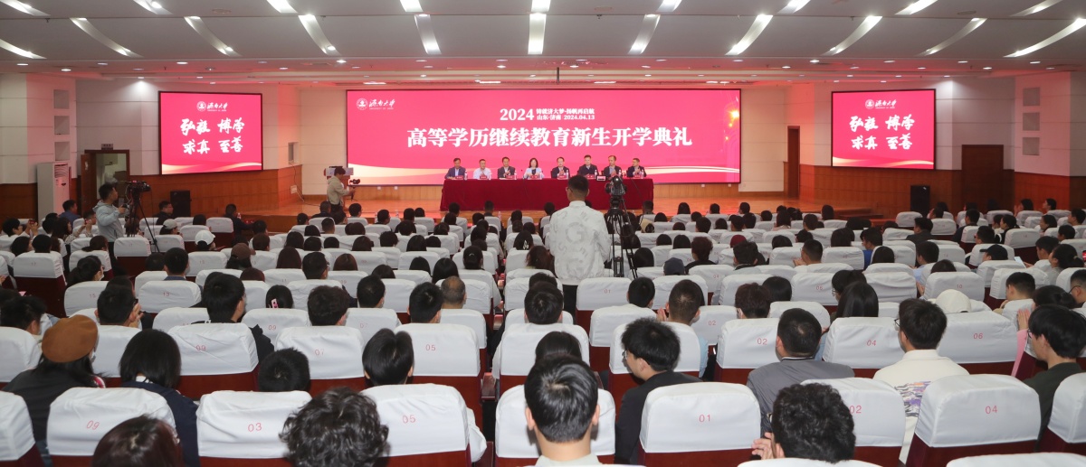 學(xué)校熱烈舉行高等學(xué)歷繼續(xù)教育2025級(jí)新生開學(xué)典禮