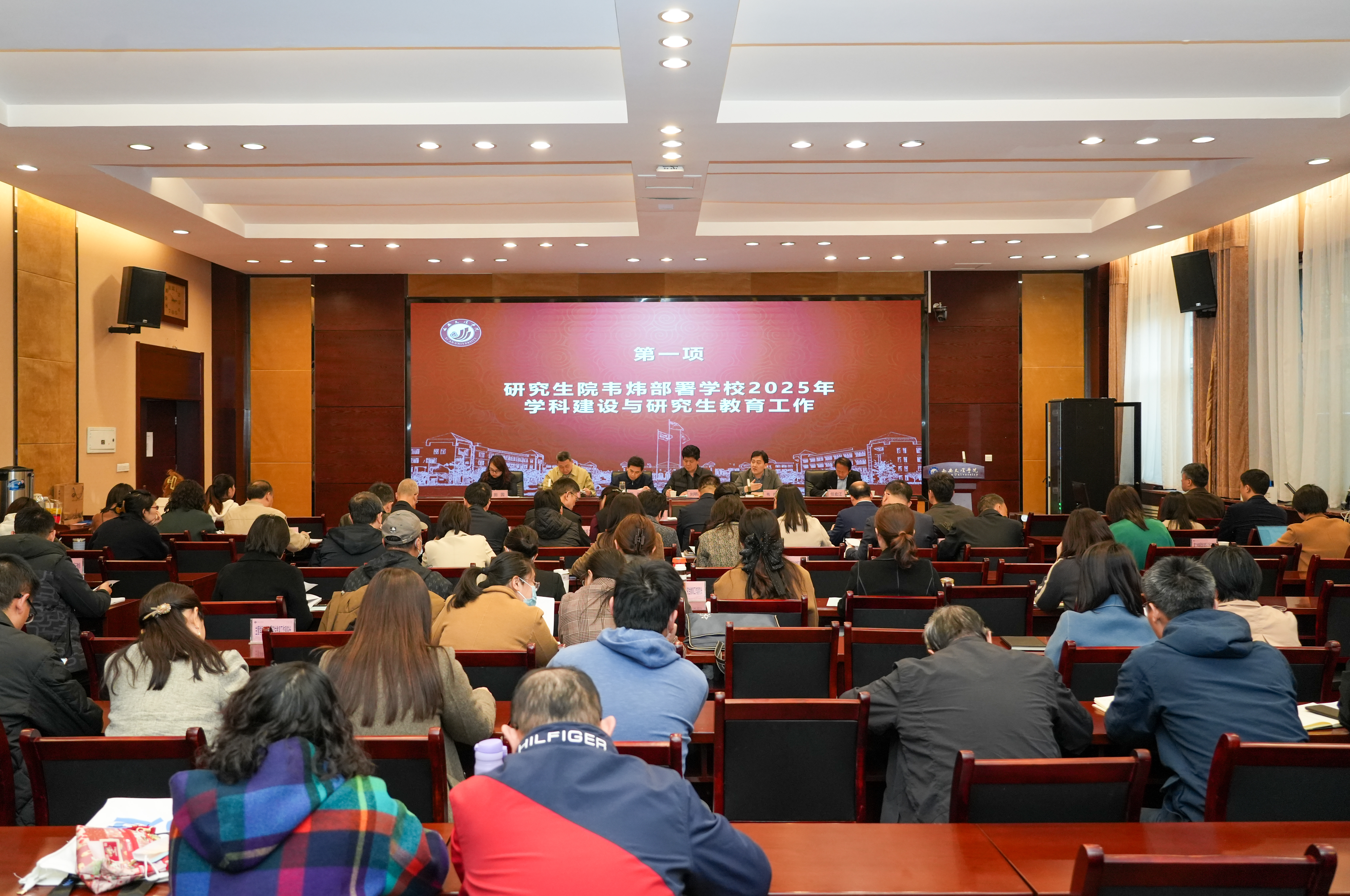學(xué)校召開2025年教學(xué)重點(diǎn)工作推進(jìn)會議，深化教育教學(xué)改革，助力學(xué)生全面發(fā)展
