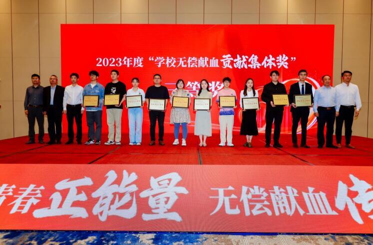 感恩生命，熱血同行——2025年校園無償獻(xiàn)血活動(dòng)頒獎(jiǎng)儀式隆重舉行