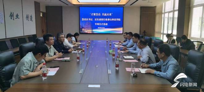 才聚岱岳·共贏未來高校行活動(dòng)深度報(bào)道，學(xué)校赴岱岳區(qū)參加訪企拓崗促就業(yè)專項(xiàng)活動(dòng)紀(jì)實(shí)