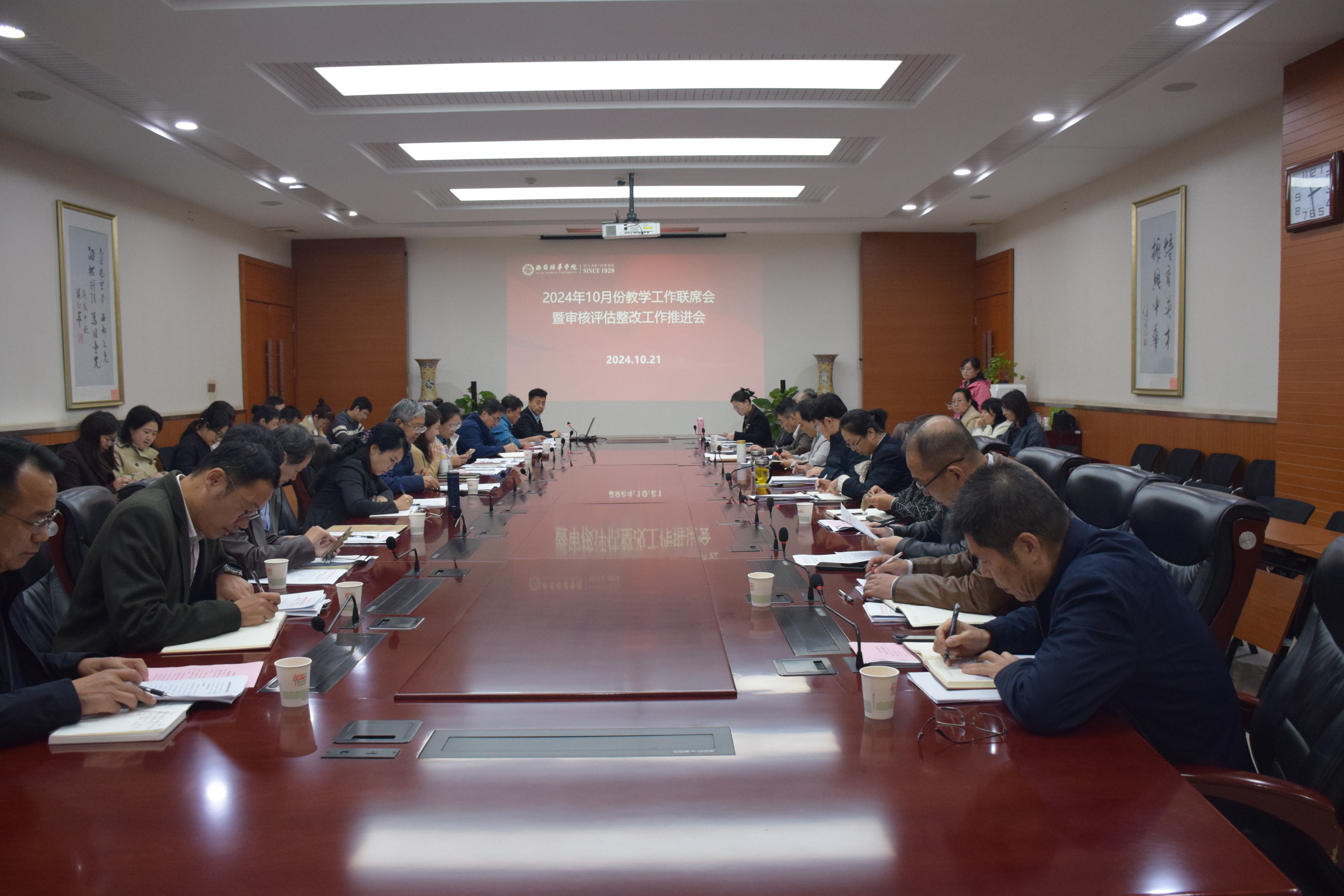 學校2024年度系部處室高質(zhì)量發(fā)展述職評議考核工作會議召開