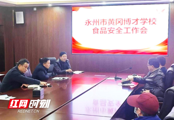 學(xué)校召開三月份食品安全工作調(diào)度會(huì)，保障師生飲食安全，共創(chuàng)和諧校園