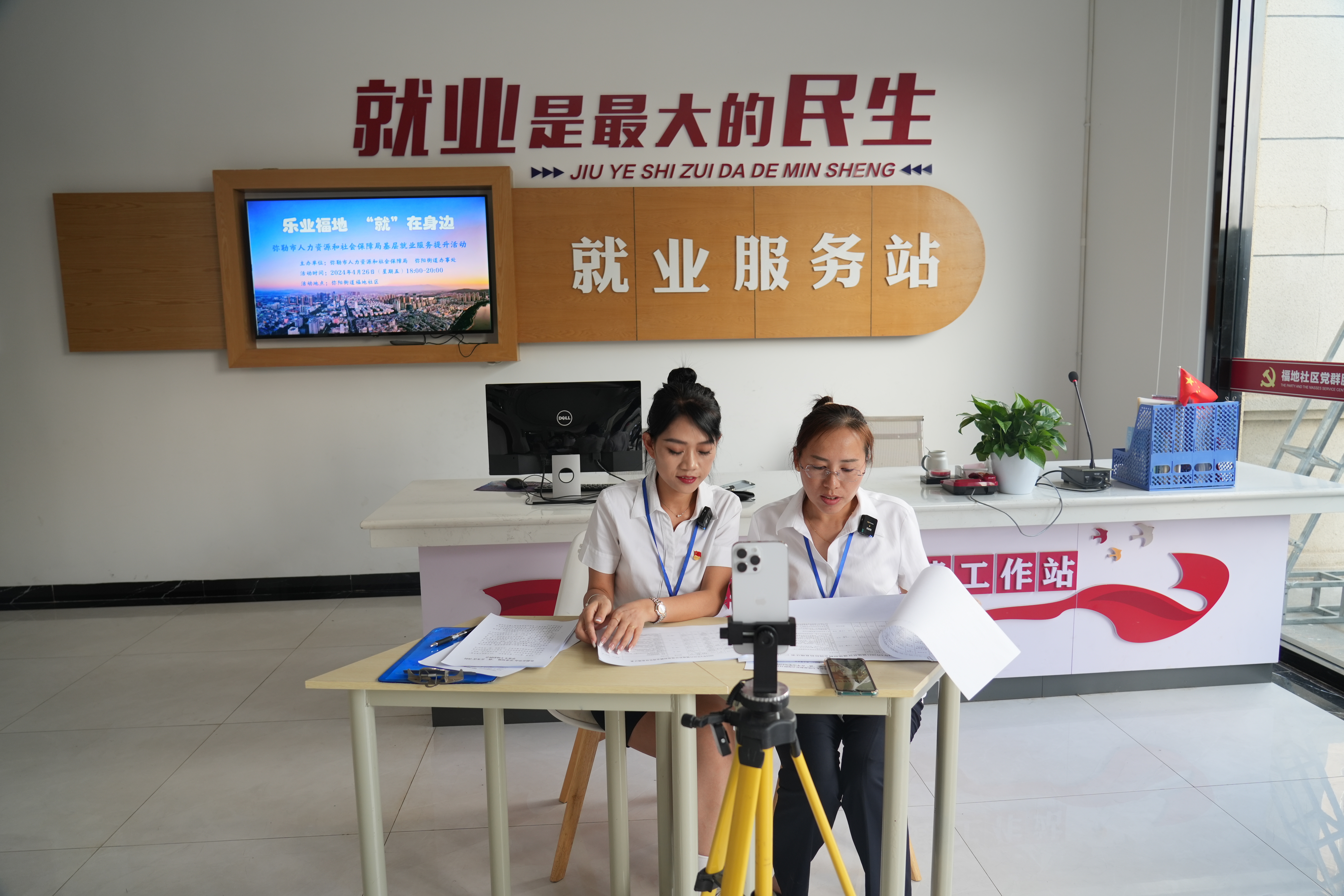 我校開展直播帶崗促就業(yè)專項(xiàng)活動