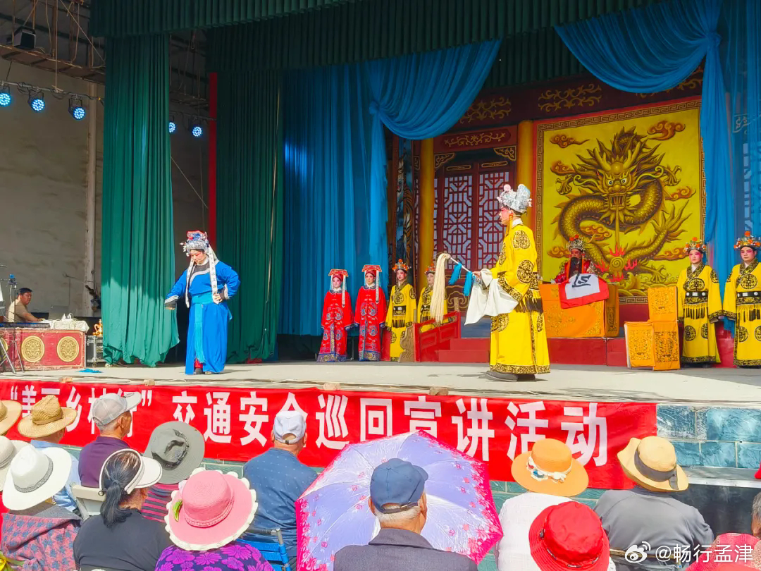 孟津雅樂團(tuán)受邀參加美麗鄉(xiāng)村交通安全巡回宣講演出活動(dòng)紀(jì)實(shí)