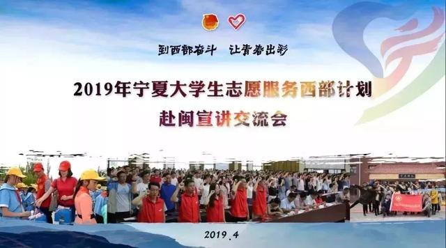 學(xué)校召開西部計(jì)劃招募宣傳專題會(huì)議