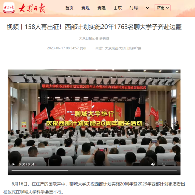 學(xué)校召開(kāi)關(guān)于西部計(jì)劃招募宣傳工作專題會(huì)議