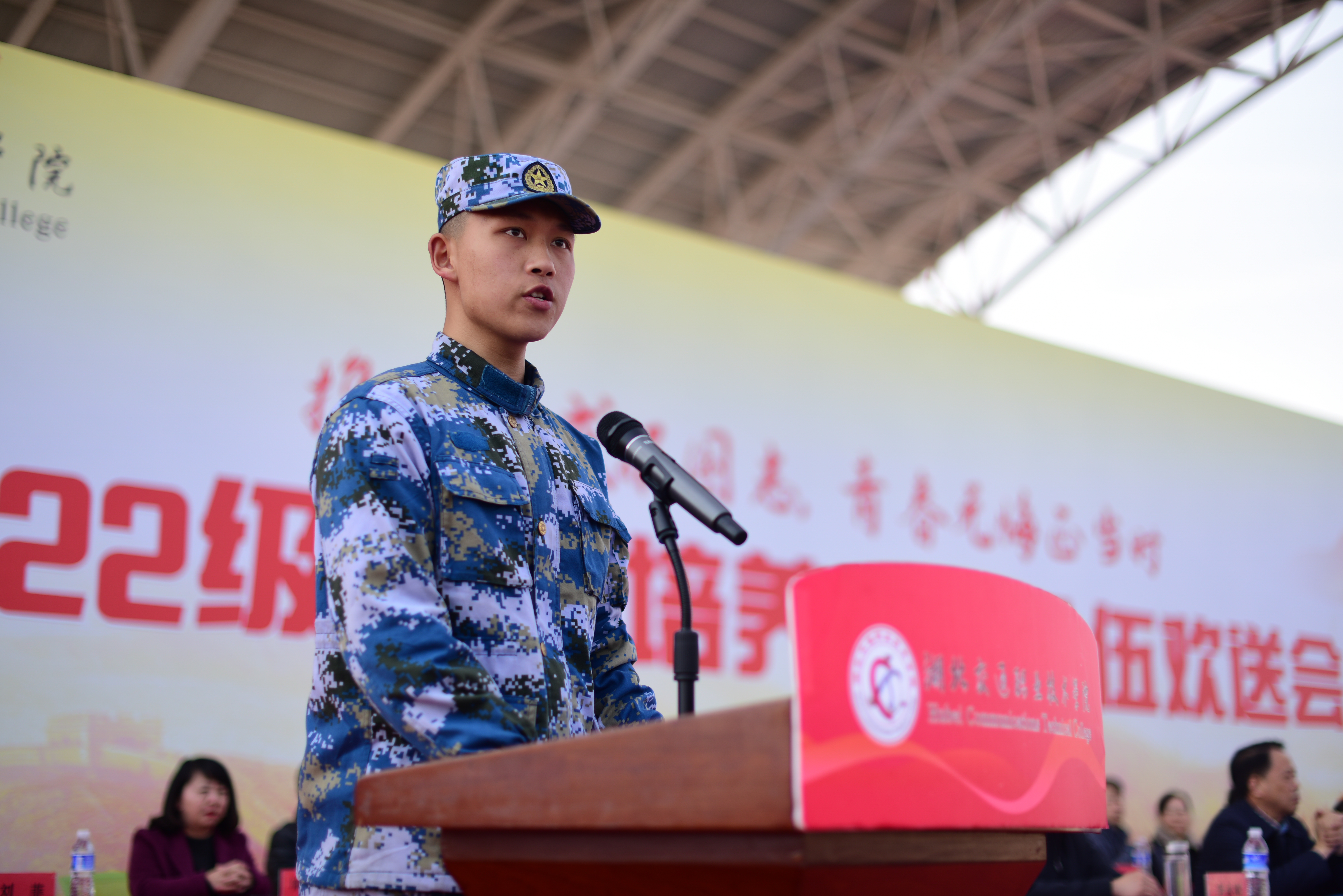 學校盛大歡送大會，熱烈歡送2022級定向培養(yǎng)軍士光榮入伍