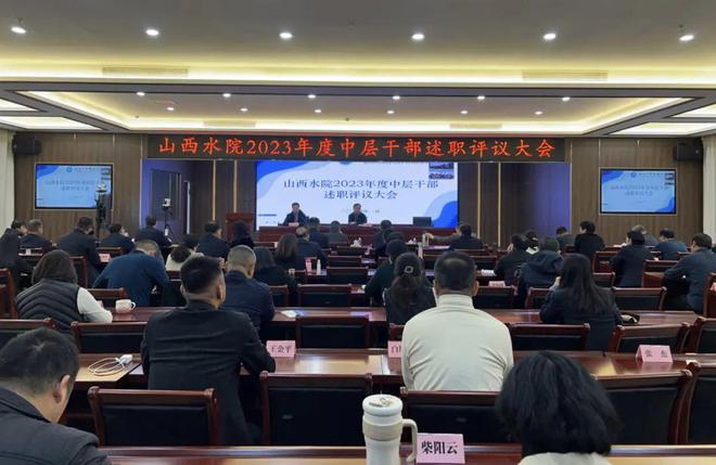 學校召開高質量發(fā)展述職評議考核工作會議，聚焦系部處室高質量發(fā)展，開啟新篇章