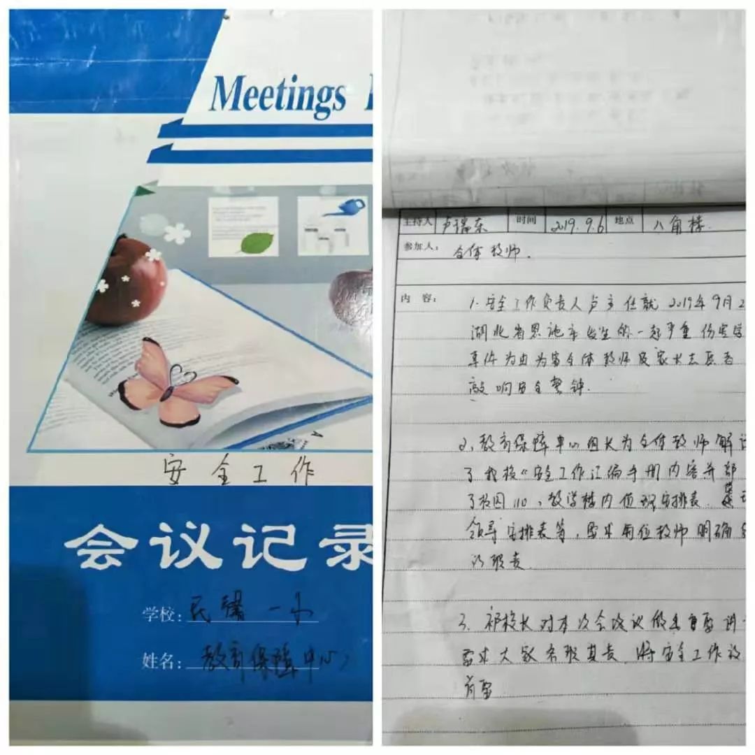 學(xué)校召開2025年安全穩(wěn)定工作部署會及一崗雙責(zé)責(zé)任書簽訂會議，筑牢安全防線，共謀穩(wěn)定發(fā)展