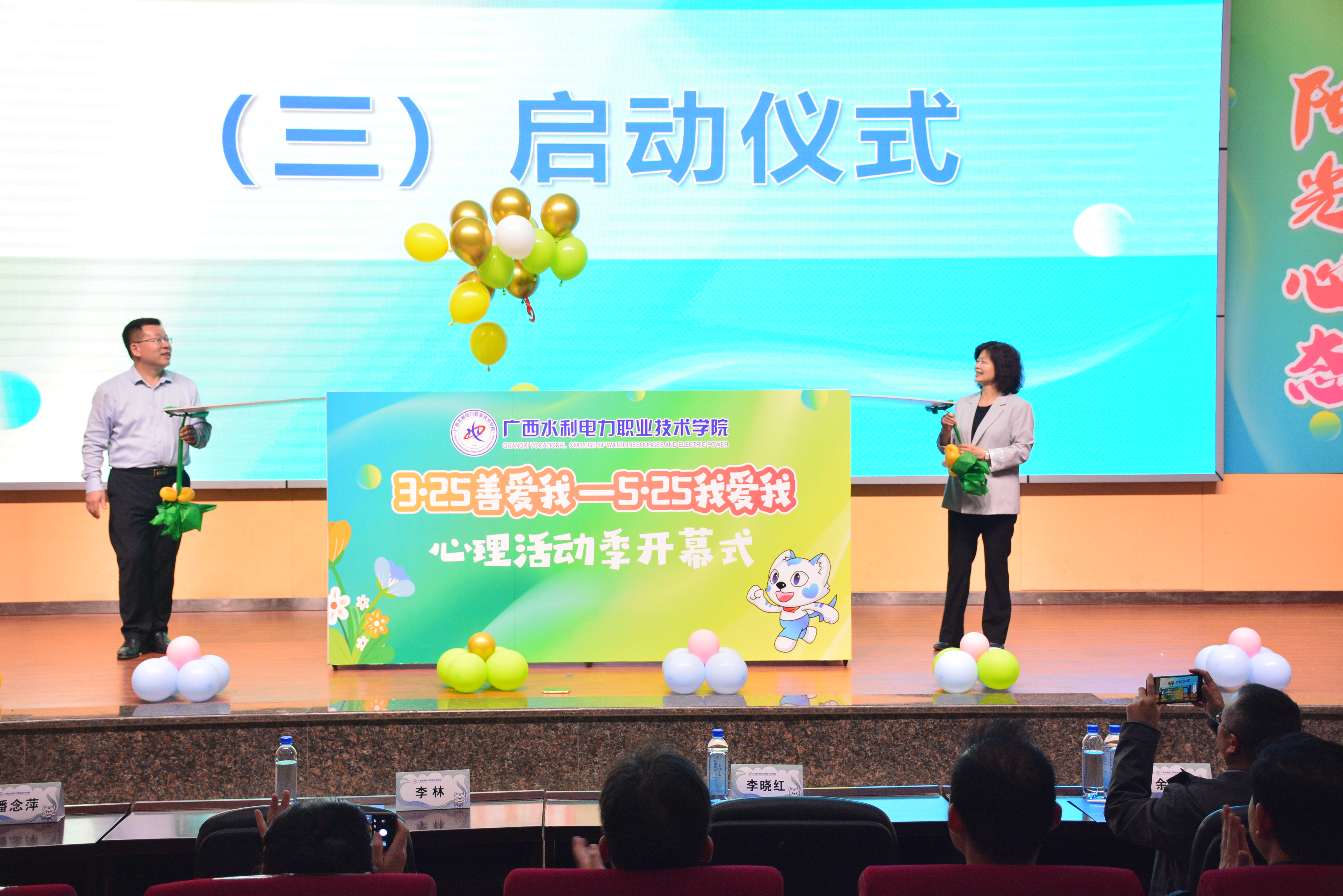 學校舉辦善愛我心理健康活動，關愛心靈，共筑美好校園