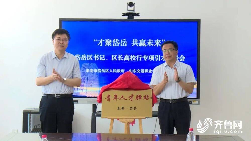 才聚岱岳·共贏未來高校行活動深度報道，學校赴岱岳區(qū)參加訪企拓崗促就業(yè)專項活動紀實