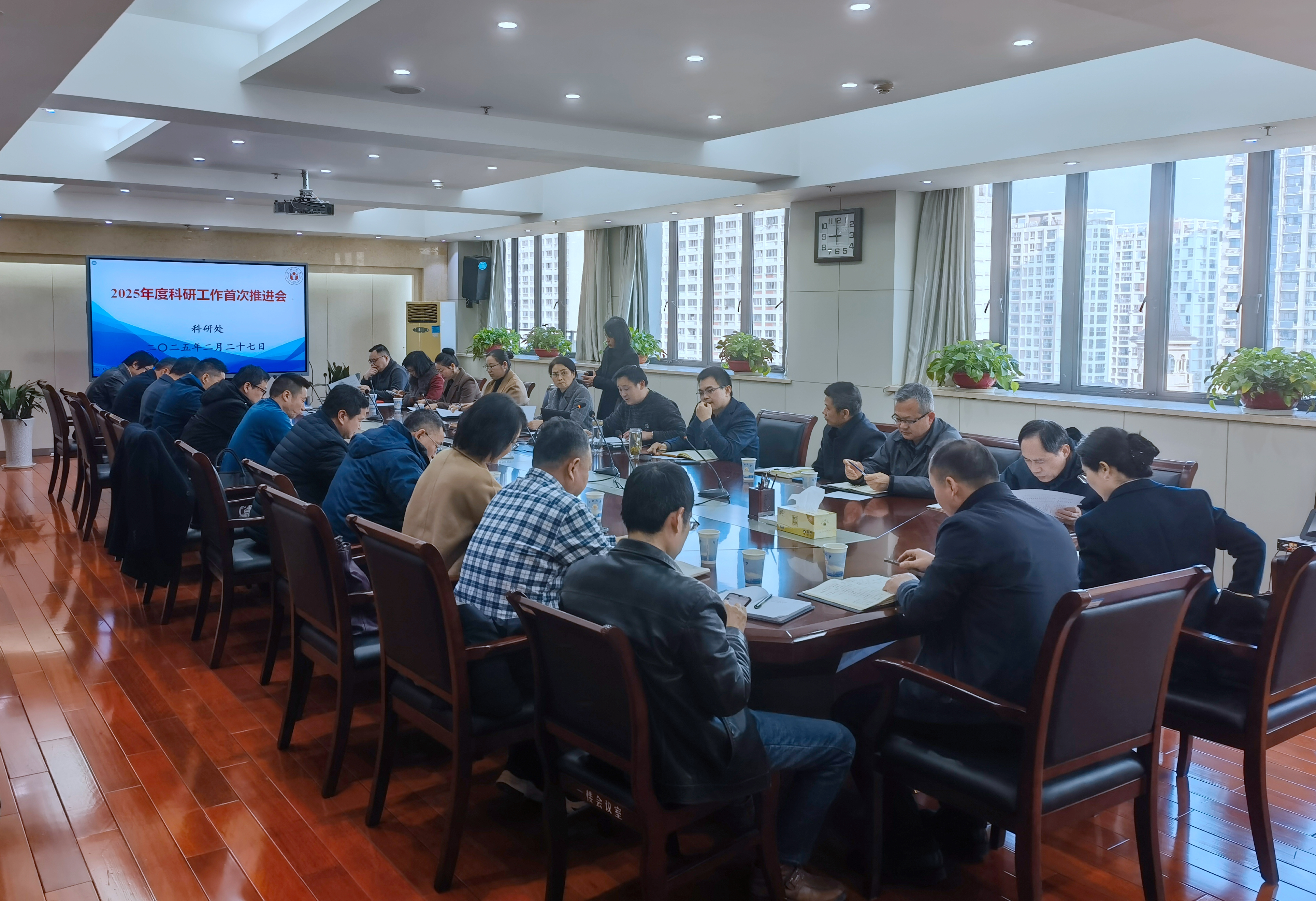 學(xué)校召開2025年度科研工作推進(jìn)會議，深化創(chuàng)新，共筑未來教育高峰論壇