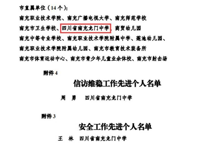 學(xué)校召開2025年安全穩(wěn)定工作專題部署會(huì)暨一崗雙責(zé)安全責(zé)任書簽訂會(huì)議