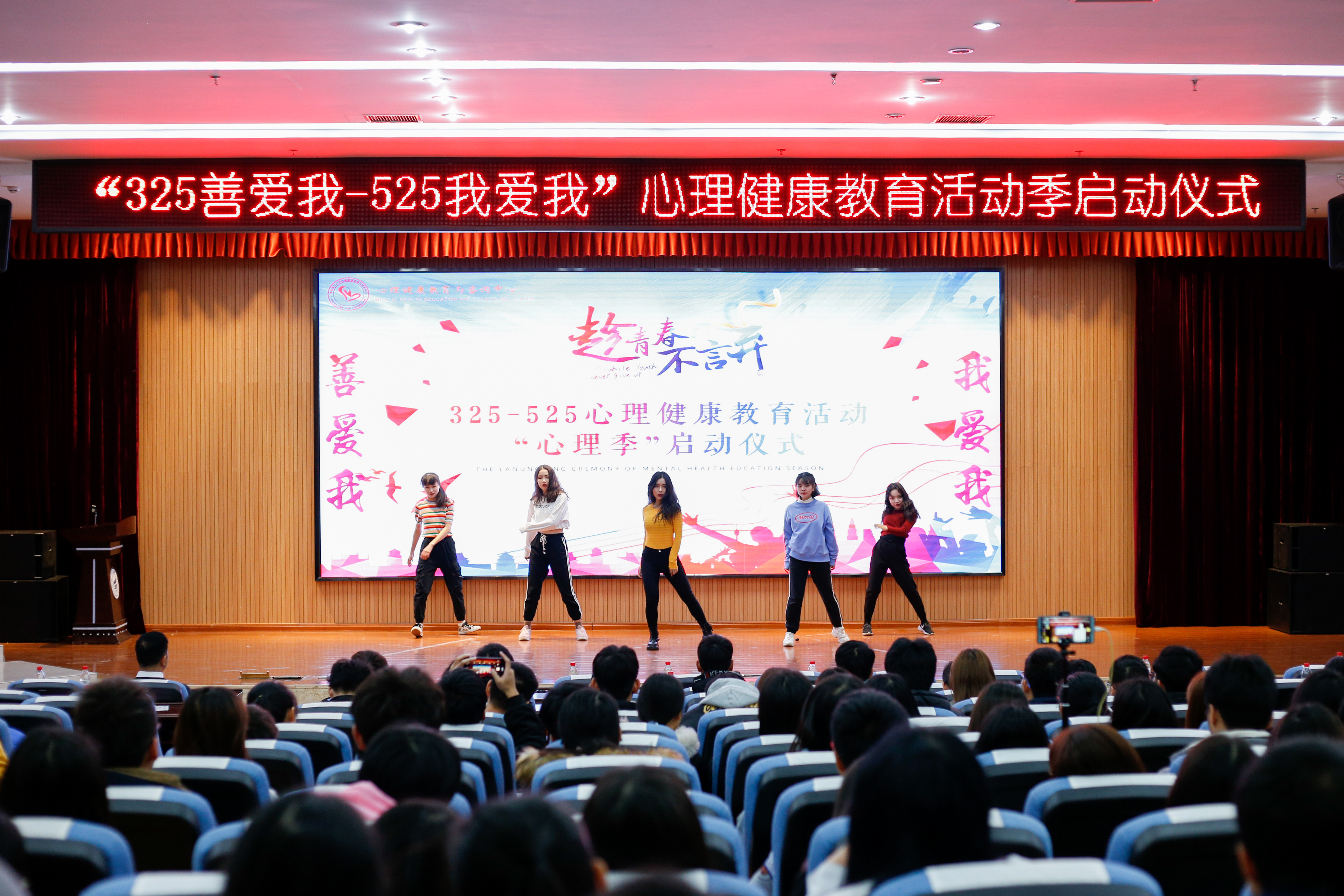 學校開展3·25善愛我心理健康活動，關愛心靈，共筑美好校園