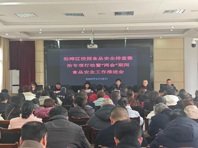 校領(lǐng)導(dǎo)參與食品安全周排查會議，強化校園食品安全防線筑牢行動
