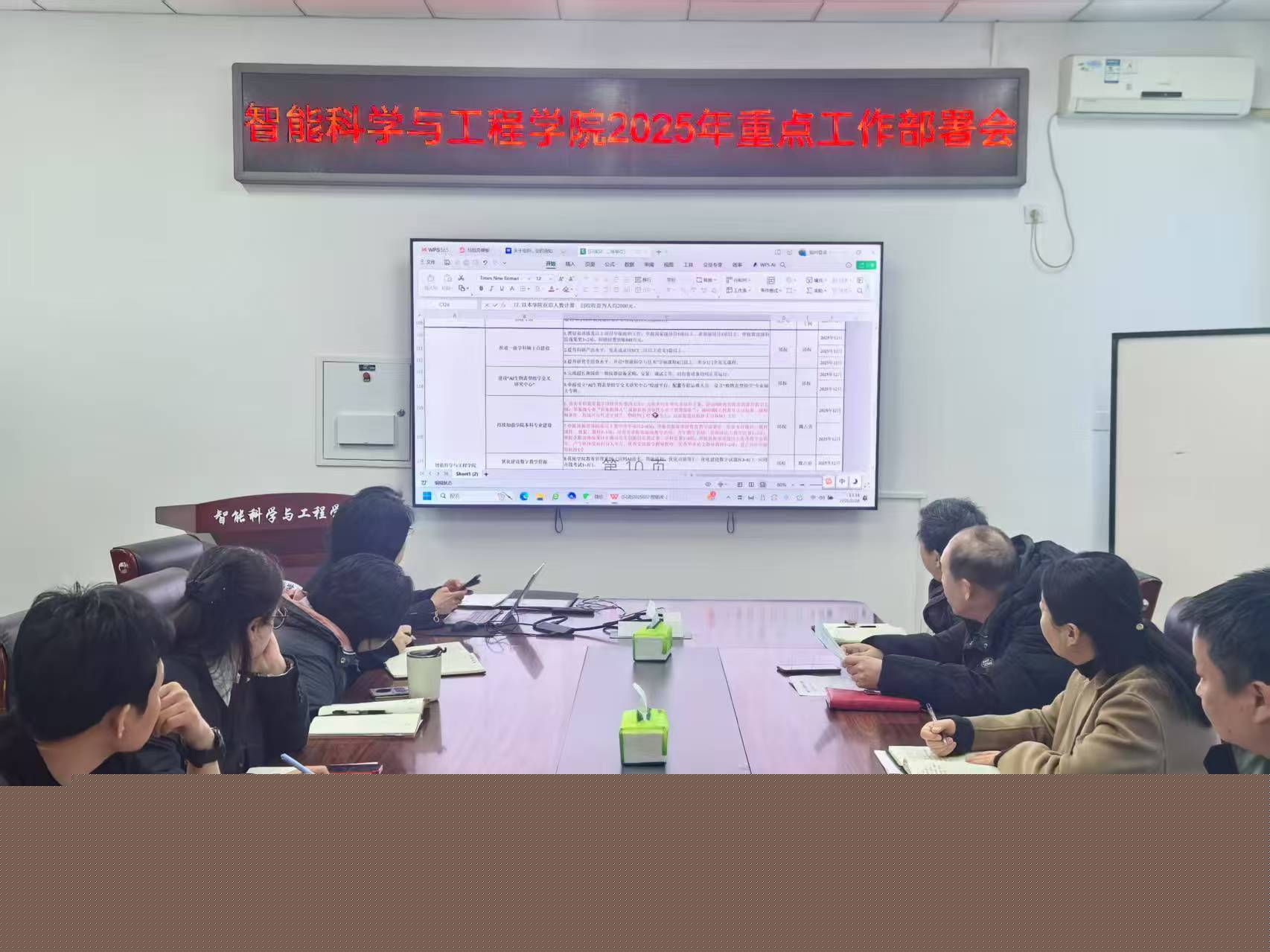 產(chǎn)教融合綜合實(shí)訓(xùn)中心項(xiàng)目建設(shè)指揮部召開2025年第一次工作部署會議