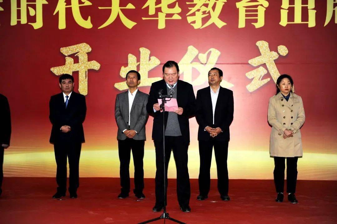 泰安開放大學(xué)新時(shí)代商學(xué)院成立授牌儀式舉行