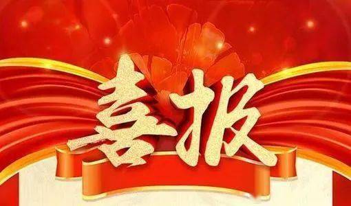 喜報！我校在鑄工匠心·立報國志全省職業(yè)院校未來工匠讀書行動征文活動中榮獲佳績