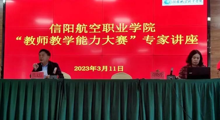 學校舉行教學能力比賽專題報告會，激發(fā)教師潛力，提升教育質(zhì)量的新契機