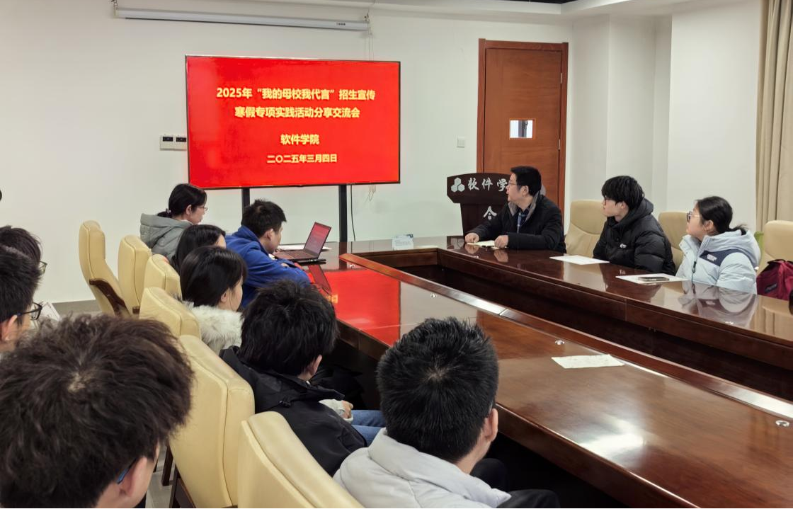 學(xué)校召開學(xué)生工作會(huì)議，共筑未來成長(zhǎng)之路，規(guī)劃寒假假期至2025年發(fā)展藍(lán)圖