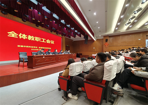 學(xué)校召開2025年寒假假期學(xué)生工作會議，規(guī)劃未來，共筑學(xué)生成長之路