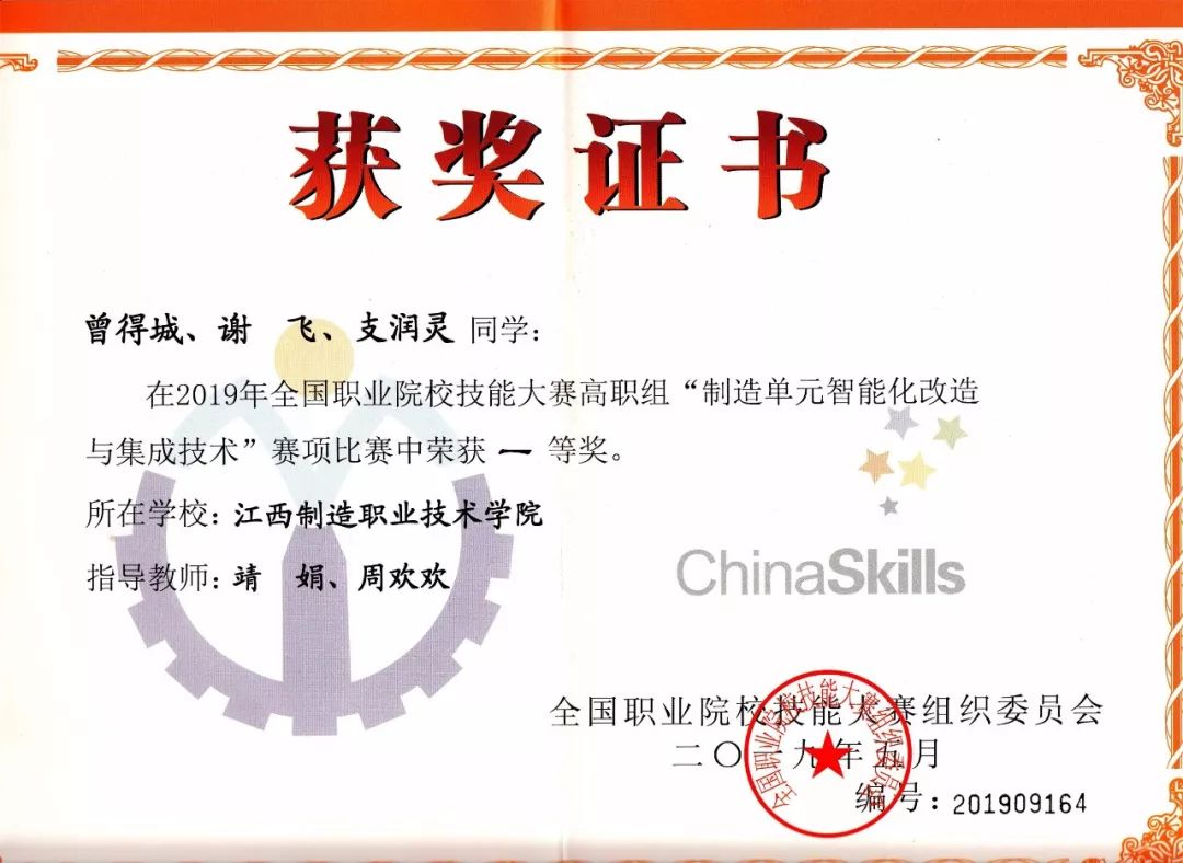 學校榮獲優(yōu)秀考核站點稱號，探索冶金機電設(shè)備點檢職業(yè)技能等級證書卓越表現(xiàn)之路