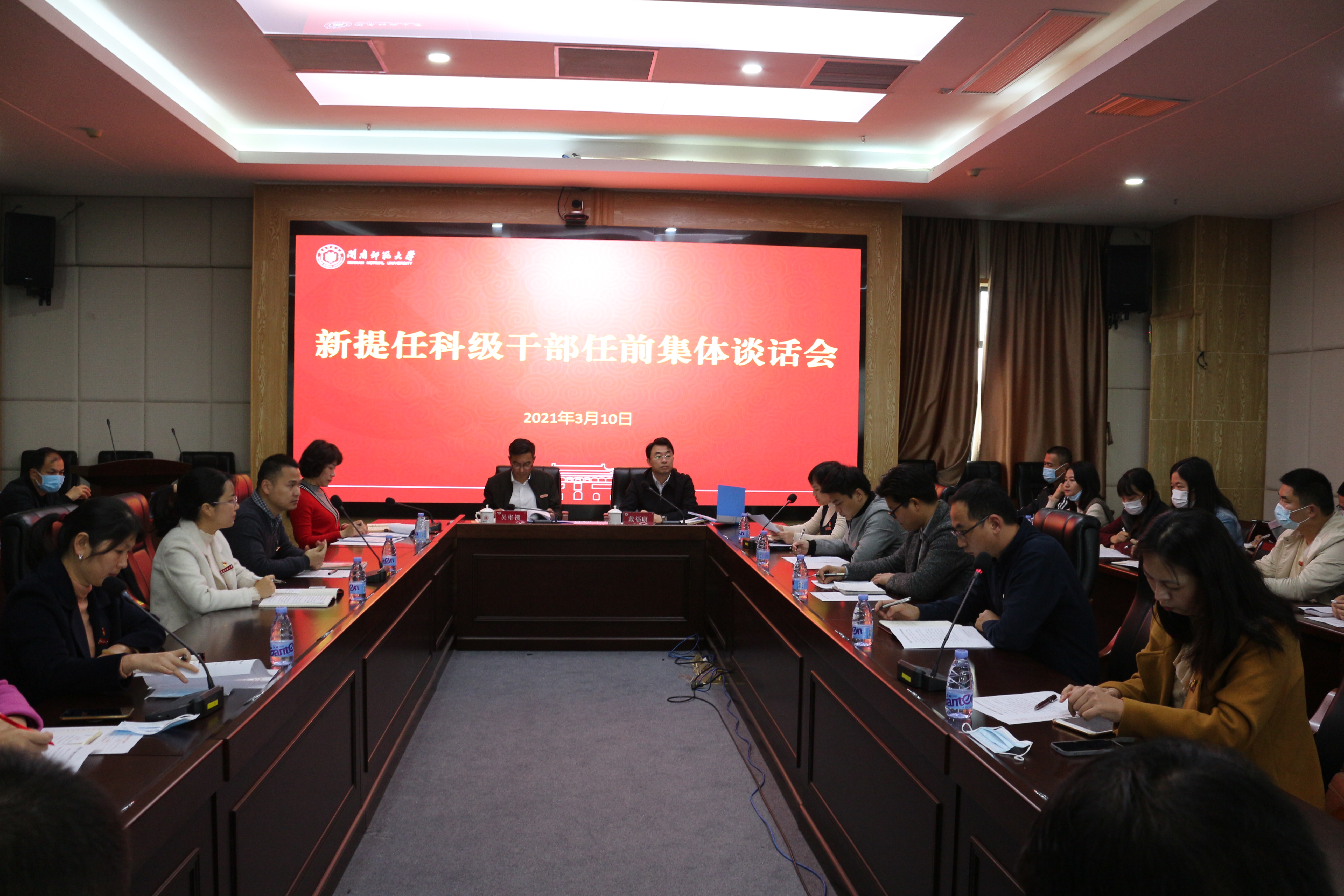 學(xué)校科級(jí)干部任職集體談話會(huì)議，深化內(nèi)部管理，促進(jìn)學(xué)校發(fā)展