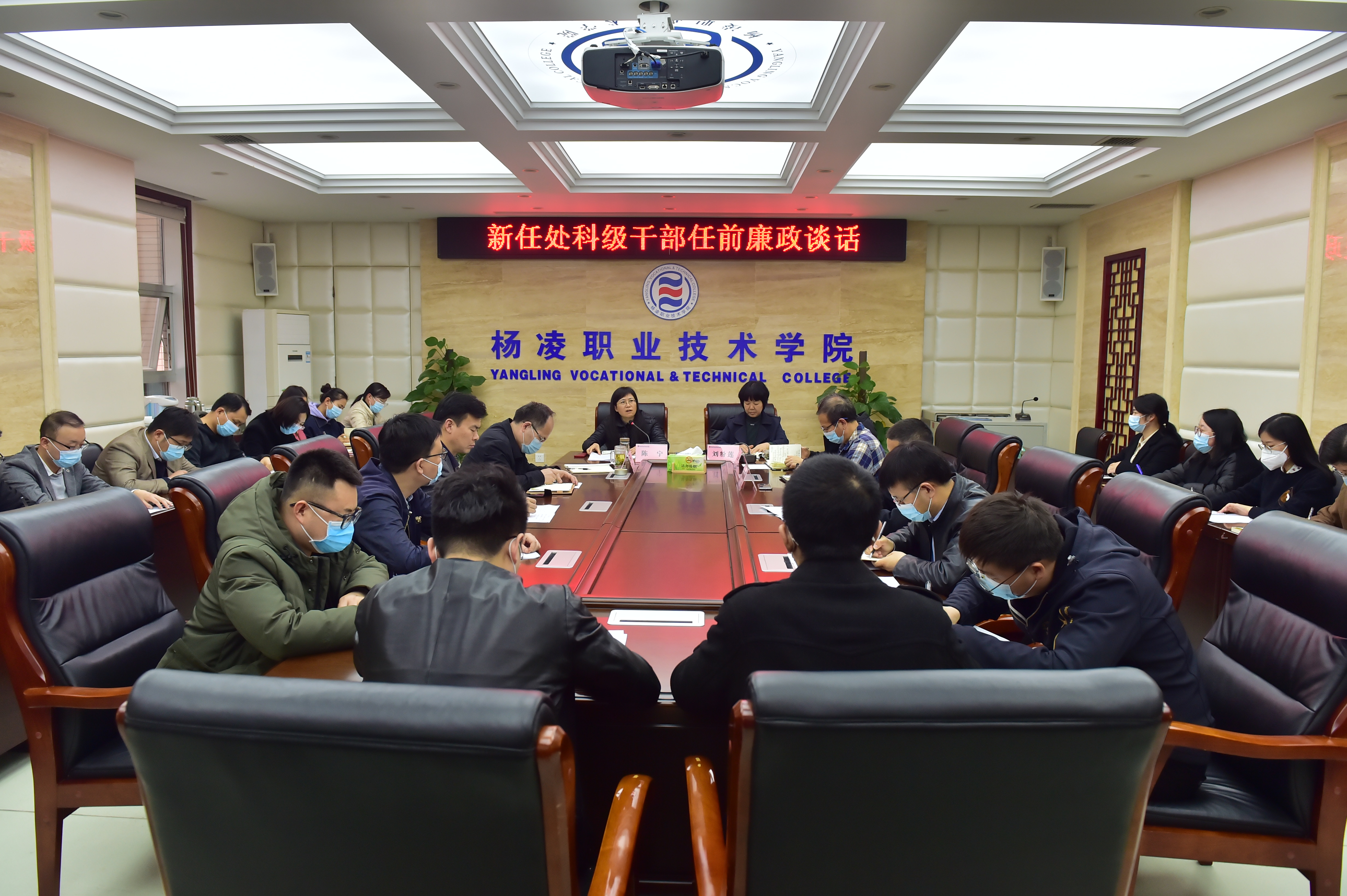 學(xué)校召開科級(jí)干部任職集體談話會(huì)議，深化內(nèi)部管理，推動(dòng)學(xué)校發(fā)展