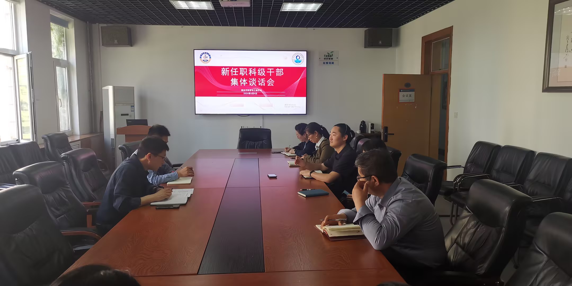 學(xué)校召開科級(jí)干部任職集體談話會(huì)議，深化內(nèi)部管理，推動(dòng)學(xué)校發(fā)展