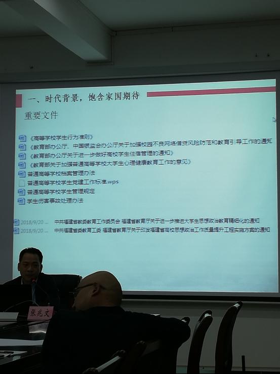 學校舉行2025年輔導員素質提升培訓開班式——塑造新時代卓越輔導員之路