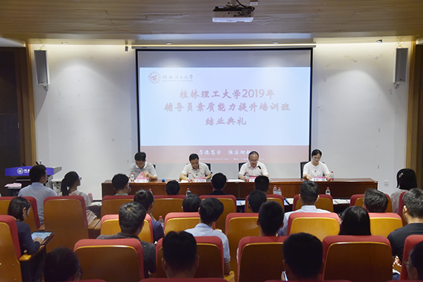 學校舉行2025年輔導員素質提升培訓開班式——塑造新時代卓越輔導員之路