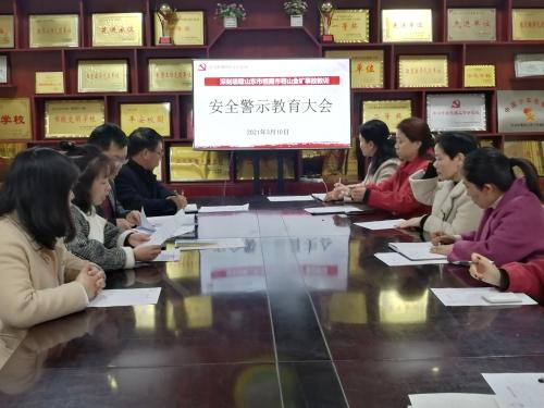 我校組織參加全省學(xué)校安全工作會議并專題部署，筑牢校園安全防線