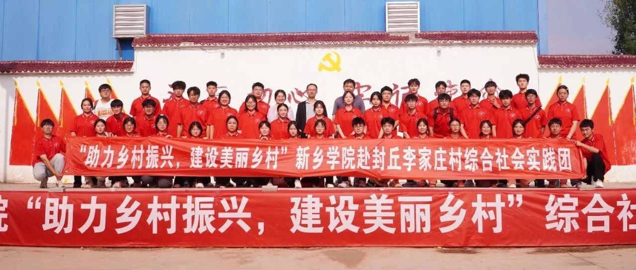鄉(xiāng)村振興與校地共建，我校參與孟津雙語學(xué)校區(qū)青年實(shí)干家計(jì)劃試點(diǎn)項(xiàng)目總結(jié)推進(jìn)活動(dòng)的深度體驗(yàn)與啟示