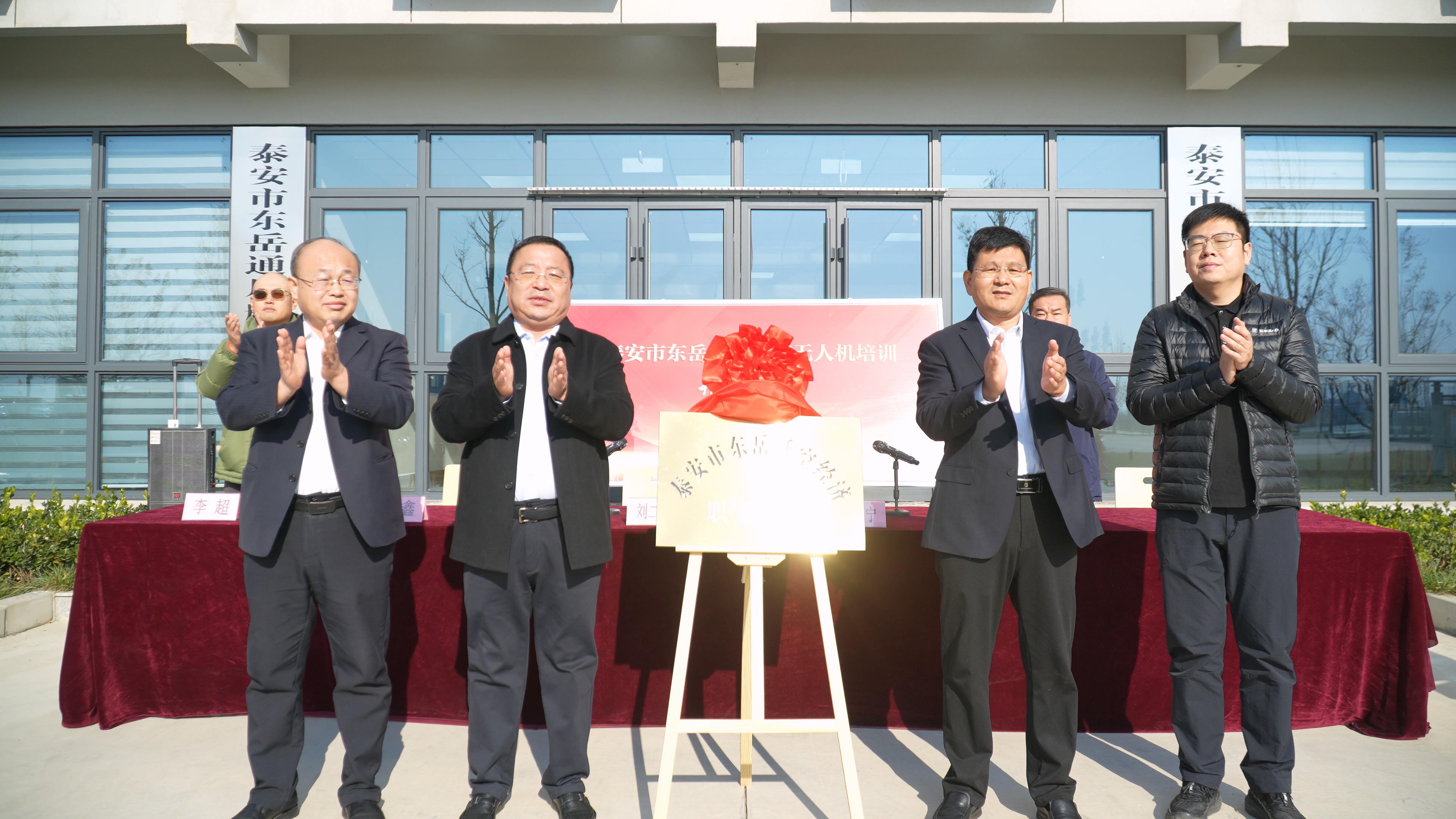 泰安市東岳低空經(jīng)濟(jì)應(yīng)用場(chǎng)景發(fā)布及演練基地建設(shè)推進(jìn)活動(dòng)中學(xué)校的參與意義與行動(dòng)展望