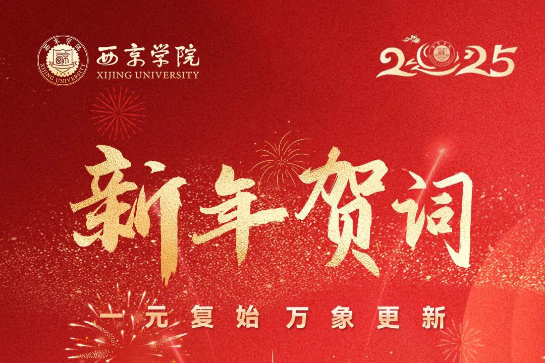 迎接新年新希望，挑戰(zhàn)與機(jī)遇并存的2025年展望