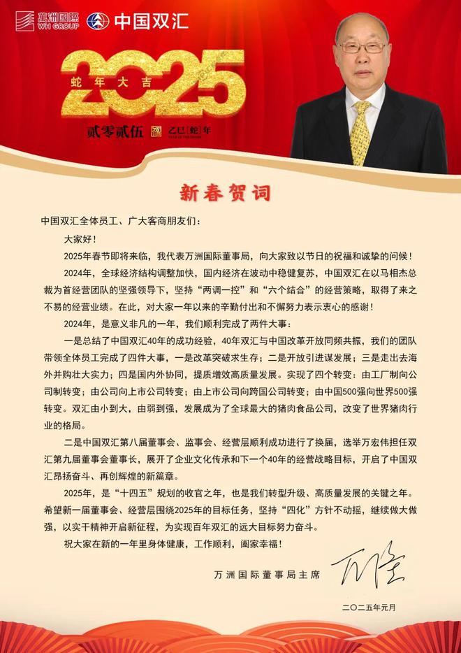 新年新希望，迎接充滿(mǎn)機(jī)遇與挑戰(zhàn)的2025年