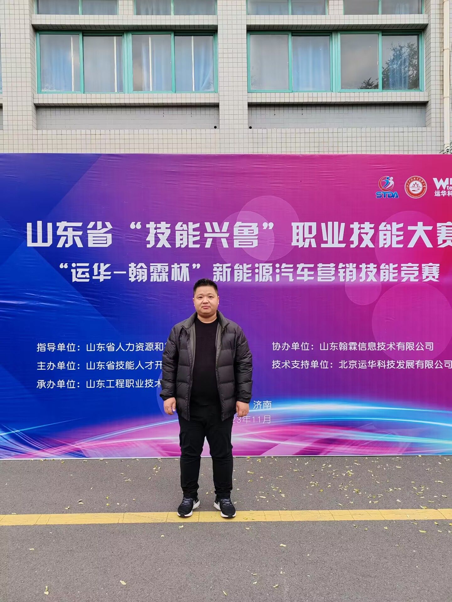 山東省技能興魯智能飛行器應用賽項，學校榮獲一等獎的輝煌時刻