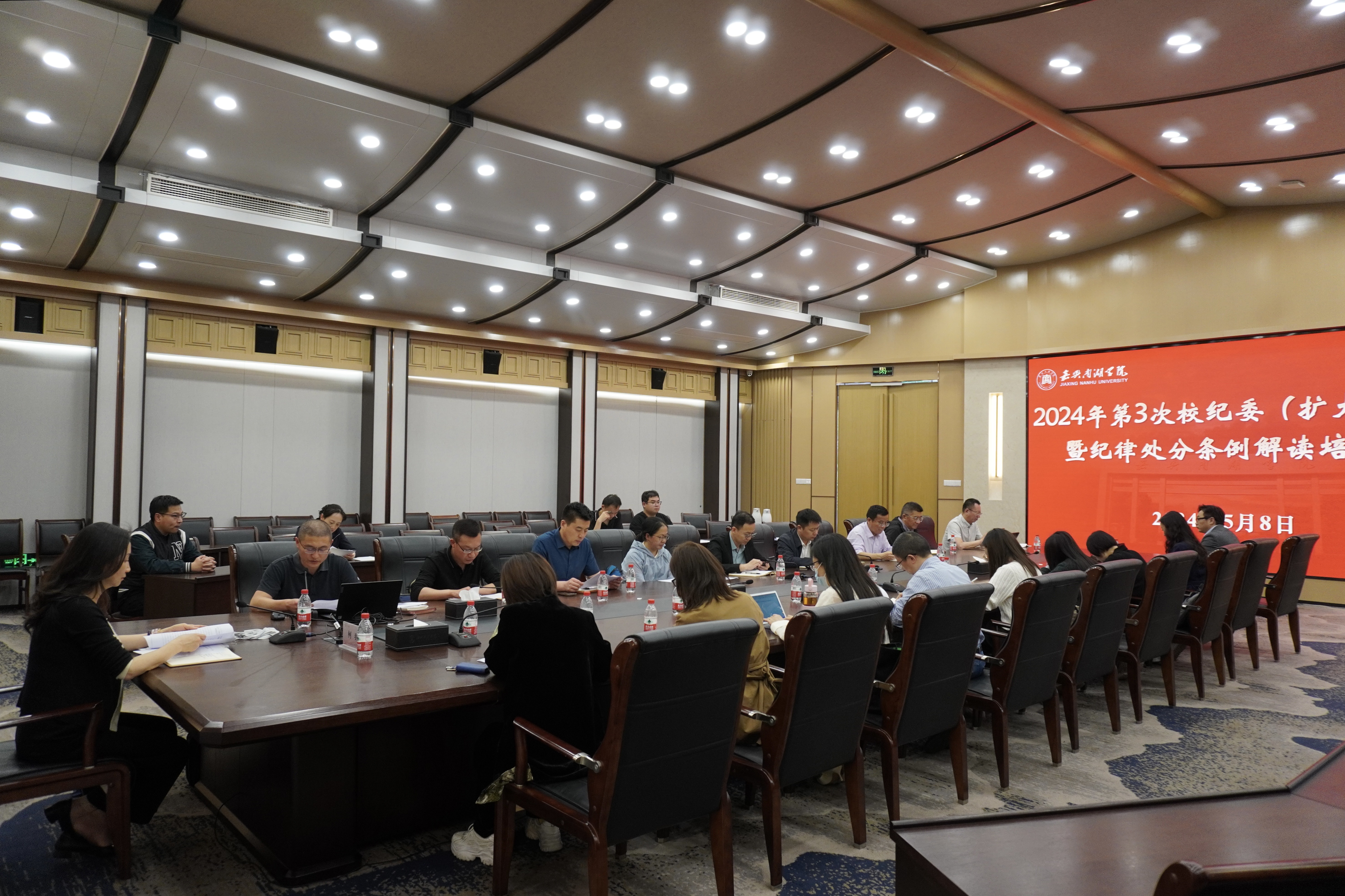學校召開2024年度專題述法會議，深化法治教育，構(gòu)建和諧校園