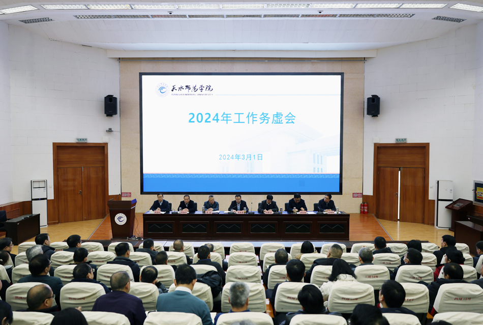學校召開2024年度專題述法會議，深化法治教育，構(gòu)建和諧校園