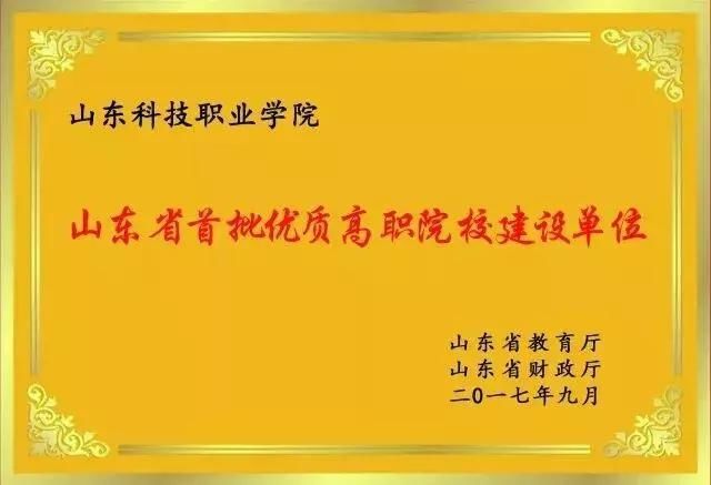 山東省職業(yè)教育優(yōu)質(zhì)課培育線上展示獲獎(jiǎng)作品揭曉，我校兩件作品成功入選