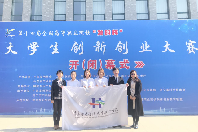 我們學(xué)校在全國(guó)高職院校發(fā)明杯創(chuàng)新創(chuàng)業(yè)大賽中榮獲一等獎(jiǎng)的輝煌成就