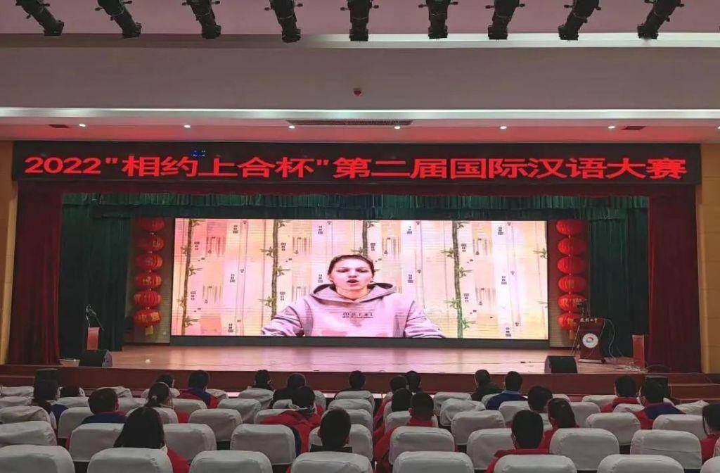 我校榮獲相約上合杯俄語演講比賽優(yōu)秀獎，彰顯語言實(shí)力與風(fēng)采
